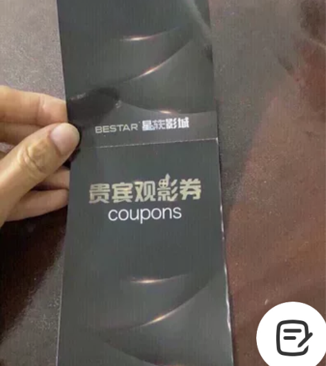 平湖吾悦星轶电影票，35一张！ 感兴趣的话...