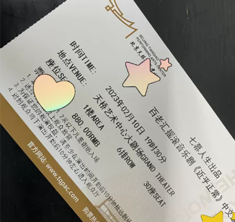 【早鸟价出】音乐剧近乎正常 2.10 1...