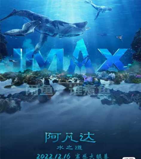 全国万达影城 50元阿凡达2水之道IMAX...