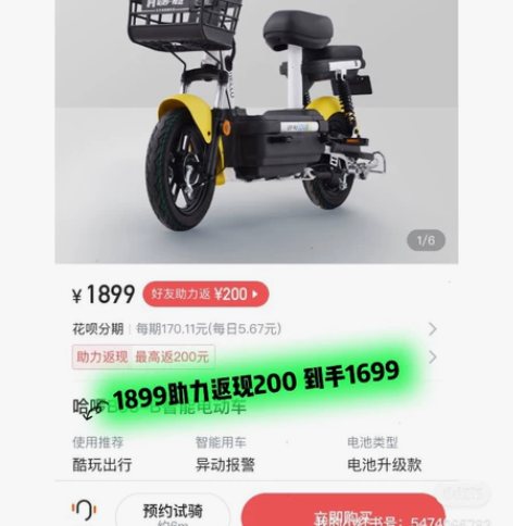#哈啰电动车#哈啰电动车方村直营店 #哈啰...