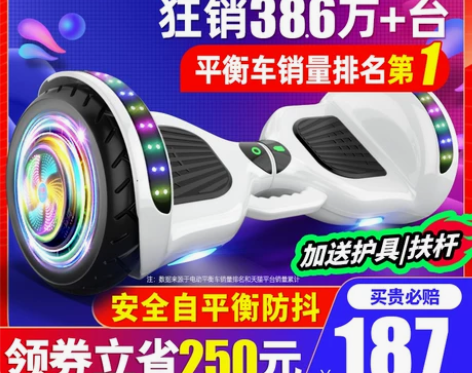 平衡车 领奥官方旗舰店电动儿童6一12智能...