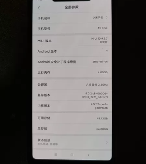小米8se   4+64g版本 无拆修无故...