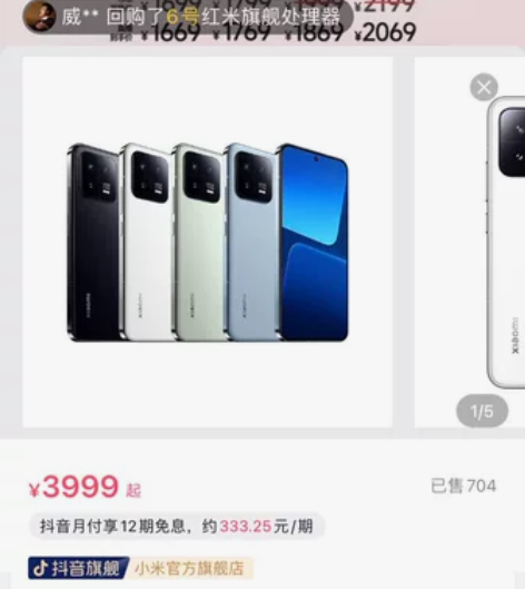 小米13所有小米手机系列全新未拆封，你看好...