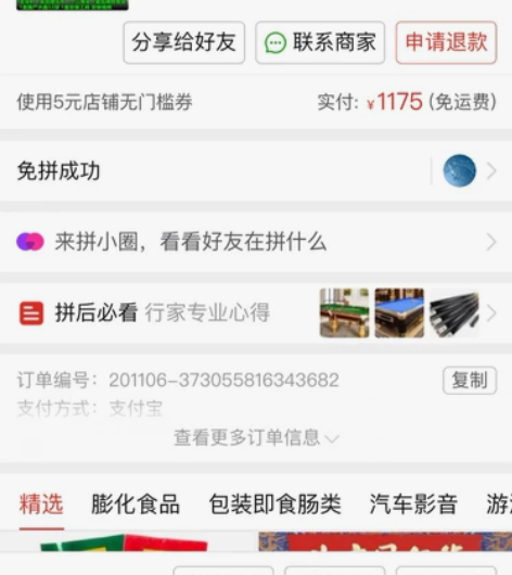 台球桌2.25米。95成新 感兴趣的话点“...