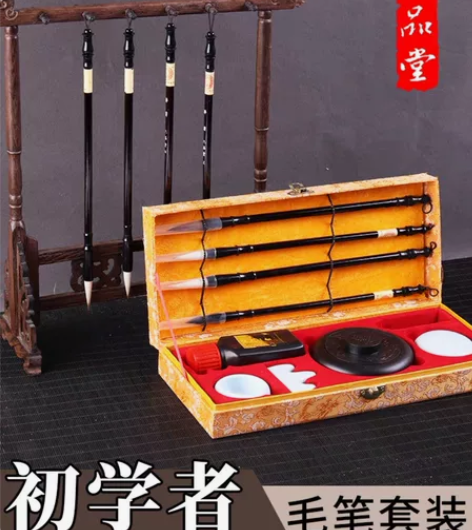 六品堂毛笔套装初学儿童小学生文房四宝笔墨纸...