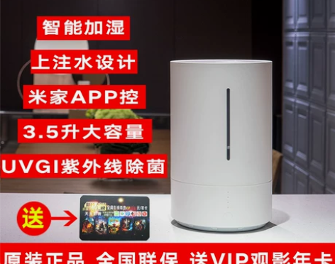 小米智米除菌加湿器家用卧室办公室大容量静音...