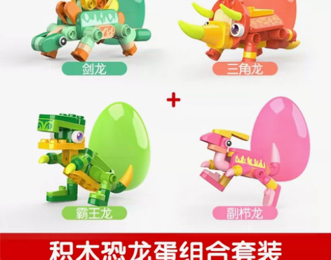 【李佳琦直播间】布鲁可大颗粒儿童益智拼插积...