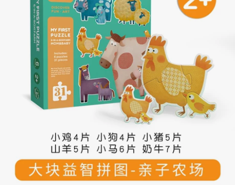mideer弥鹿 大块拼图儿童入门益智宝宝...