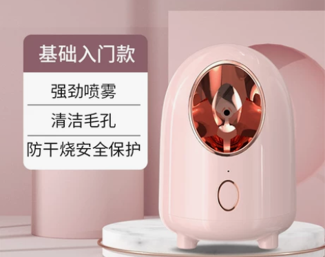 冷热双喷蒸脸仪纳米补水喷雾器脸部家用蒸汽机...