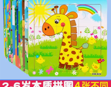宝宝拼图3-4-5-6-7岁2幼儿童木质玩...