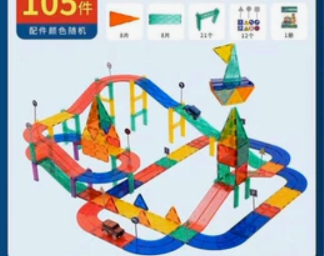 科博磁力片积木儿童益智玩具吸铁石玩具3-6...