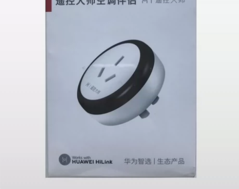 全新未拆封华为智选遥控大师空调伴侣 感兴趣...