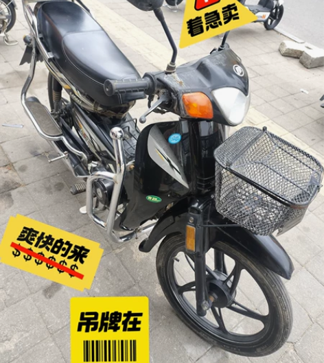 力帆弯梁100摩托车 有需要的吗?手续都有...
