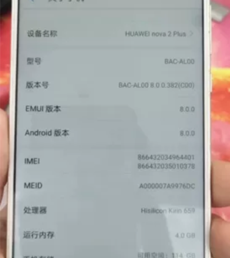 华为nova2plus,128g,全能全正...