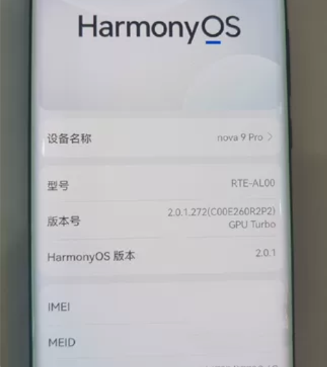 华为nova9 pro 4G 过保 单机 ...