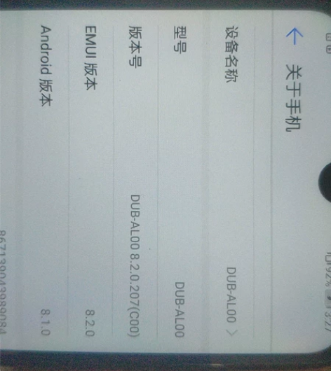 自用 华为畅享9 4+64 可直拍 功能正...