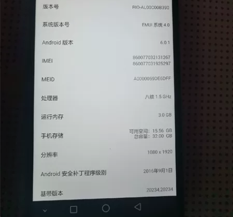 华为麦芒四，功能完好，轻微划痕，屏幕指纹完...