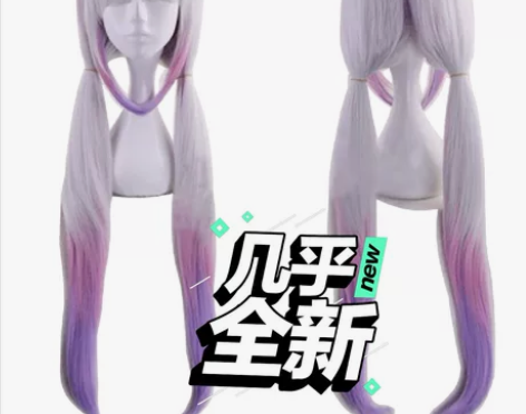 小林家的龙女仆康纳假发 新旧程度 几乎全...
