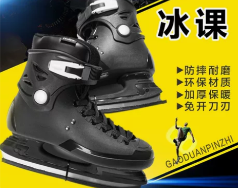 冰刀鞋 加绒，可暖和了38码包邮，佳木斯同...
