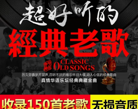 ?正版经典老歌车载cd碟片歌曲无损黑胶汽车...