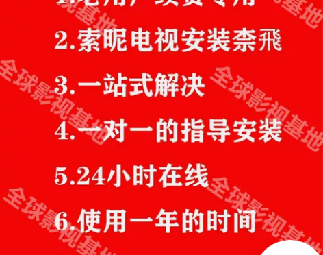 适用于电视安装一站式解决