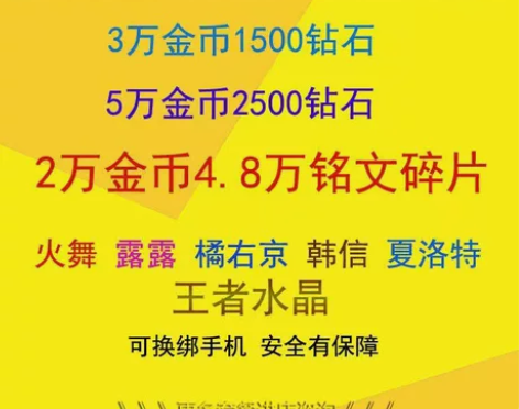 4.8-9.6万铭文碎片2-10万金币韩信...