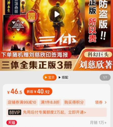 三体全集正版共3册 刘慈欣科幻小说全套作品...