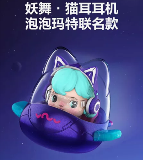 妖舞泡泡玛特联名礼盒猫耳紫色耳机二次元动漫...