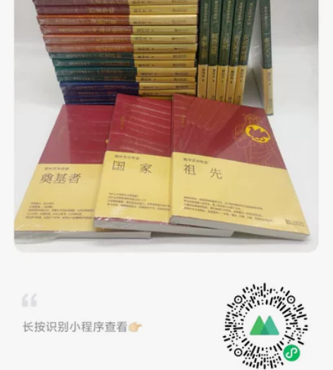 新书特价，包邮《易中天中华史全24卷》从入...