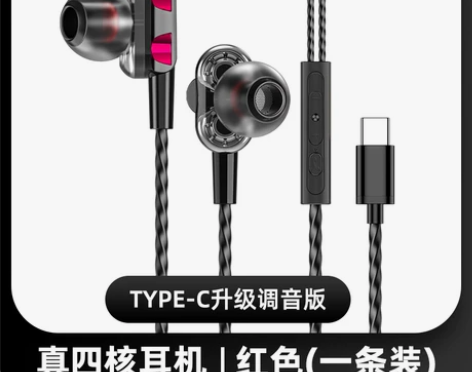 耳机有线入耳式四核双动圈高音质2021年新...