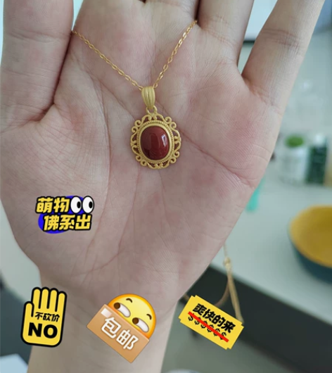 银镀金南红吊坠。抖音达银佳直播间入手。直径...