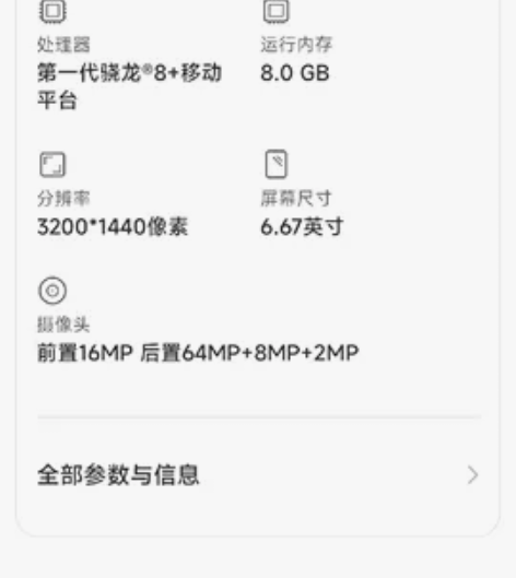出红米k60加无线充8+256 感兴趣的话...