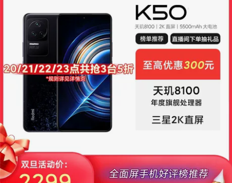 Redmi 红米手机智能小米k50小米官方...
