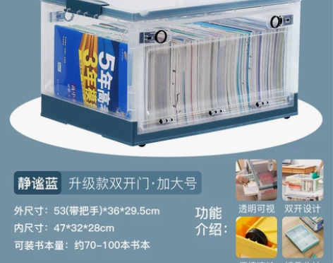 可折叠书籍收纳箱透明储物学生装书本塑料整理...