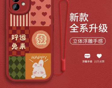 拼接好运兔纹适用于苹果12手机壳12pro...