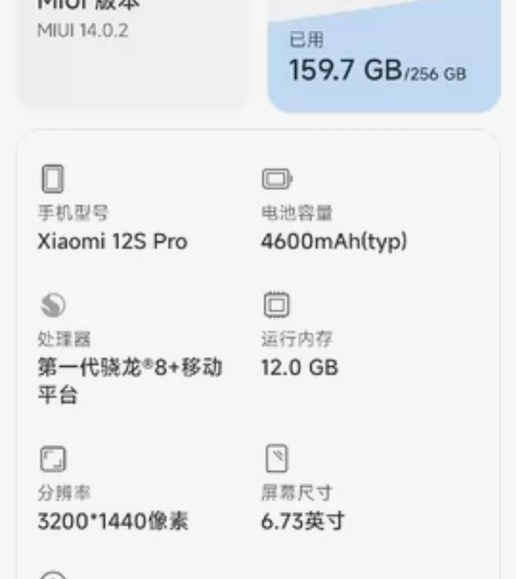 小米12s pro 95新，12+256内...