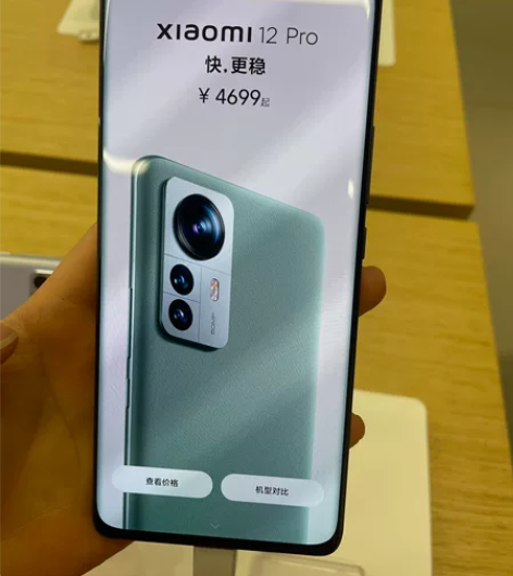 小米12pro  全新未拆封新机处理，有1...