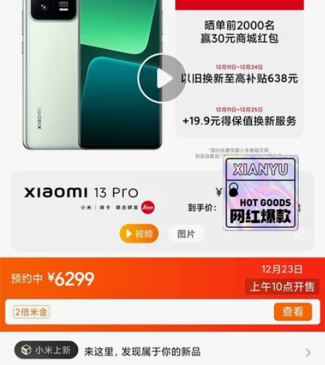 小米13 pro12+512收台自用 收收...