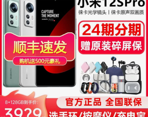 小米游戏 顺丰当天发+官方碎屏保Xiaom...