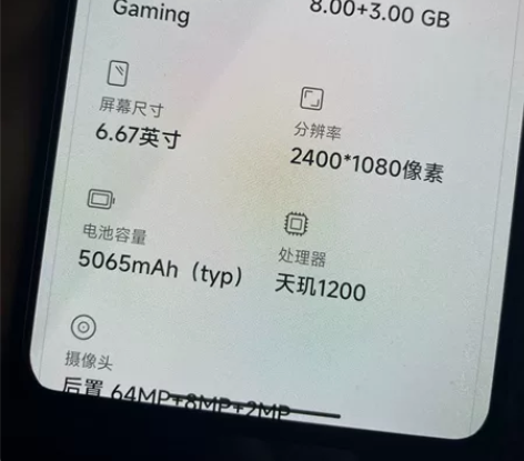 红米k40游戏增强版 8+256  换过后...