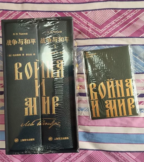 [特别版]战争与和平:插图珍藏本 真皮限量...