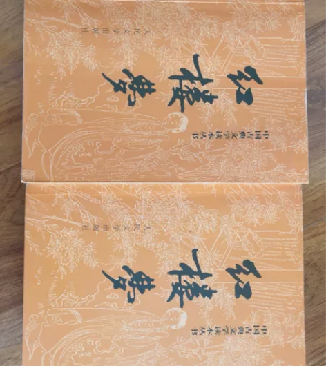 红楼梦上下 感兴趣的话点“我想要”和我私聊...