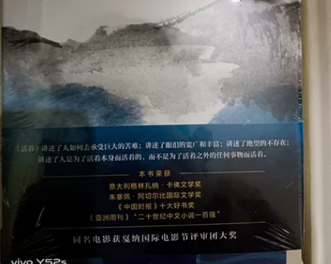 《活着》《大雪中的山庄》全新未拆封，其余几...