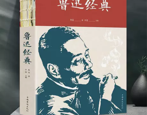 鲁迅经典锁线精装428页朝花夕拾野草彷徨中...