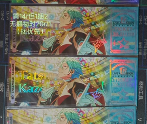 偶像梦幻祭镭射票【出】风早巽，椎名丹希，七...