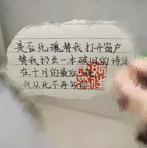 是否此魂替我打开窗户 替我扔出一本破旧的诗...
