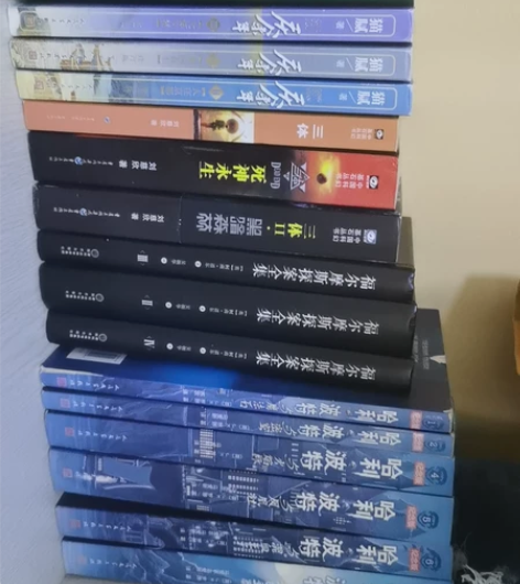 出哈利波特，福尔摩斯，三体，庆余年 有的都...