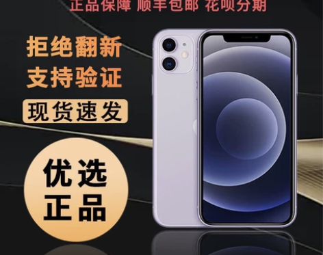 二手苹果11手机美版正品99新iPhone...
