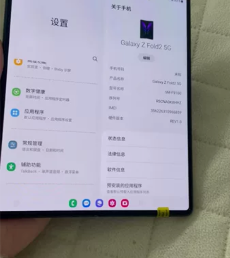 三星 Z Fold2 5g 大折叠 国...