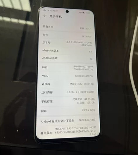 荣耀X30i 6128银色 手机使用流畅，...